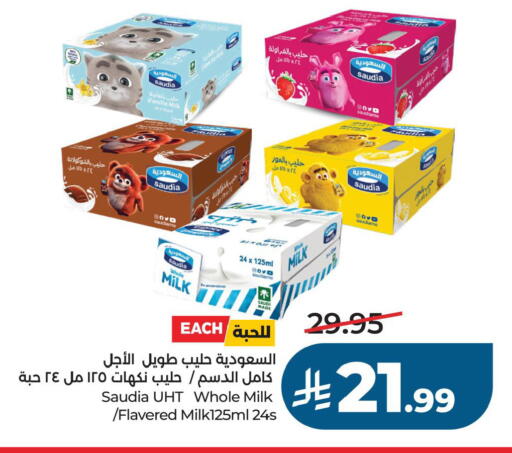 available at لولو هايبرماركت in مملكة العربية السعودية, السعودية, سعودية - الخبر‎