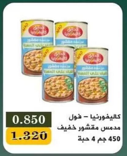 available at جمعية البيان التعاونية in الكويت - مدينة الكويت