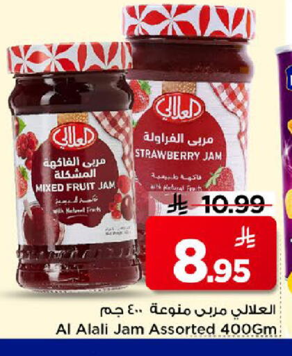 Strawberry available at مارك & سيف in مملكة العربية السعودية, السعودية, سعودية - الخبر‎