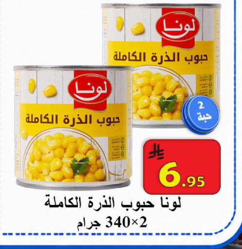 available at  Ali Sweets And Food in KSA, Saudi Arabia, Saudi - Al Hasa