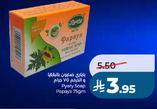 Papaya available at لولو هايبرماركت in مملكة العربية السعودية, السعودية, سعودية - جدة