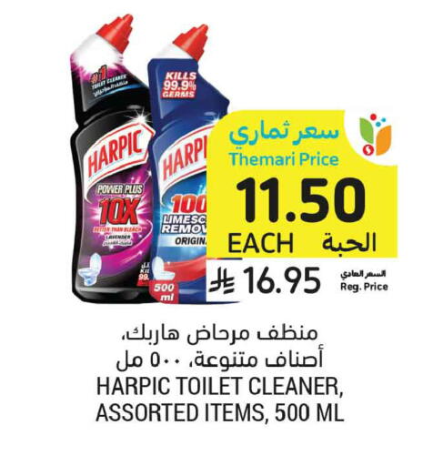 available at أسواق التميمي in مملكة العربية السعودية, السعودية, سعودية - المدينة المنورة