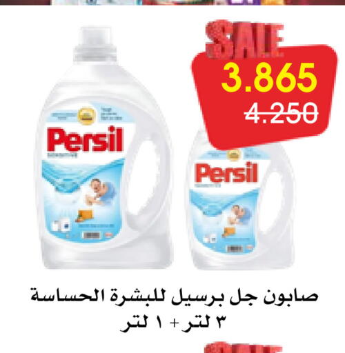 available at Al Rawda & Hawally Coop Society in Kuwait - Kuwait City