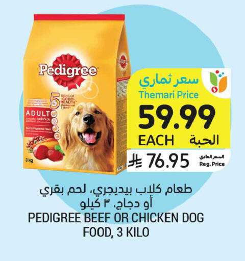 available at أسواق التميمي in مملكة العربية السعودية, السعودية, سعودية - المدينة المنورة