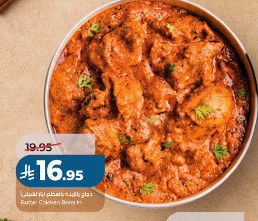 available at LULU Hypermarket in KSA, Saudi Arabia, Saudi - Al Khobar