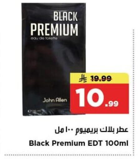 available at Nesto in KSA, Saudi Arabia, Saudi - Al-Kharj