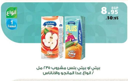 available at بنده in Egypt - القاهرة