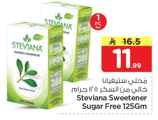 available at Nesto in KSA, Saudi Arabia, Saudi - Al Khobar