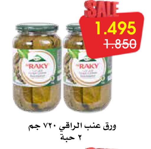 available at Al Rawda & Hawally Coop Society in Kuwait - Kuwait City