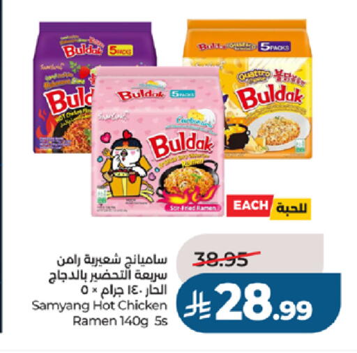 available at لولو هايبرماركت in مملكة العربية السعودية, السعودية, سعودية - جدة