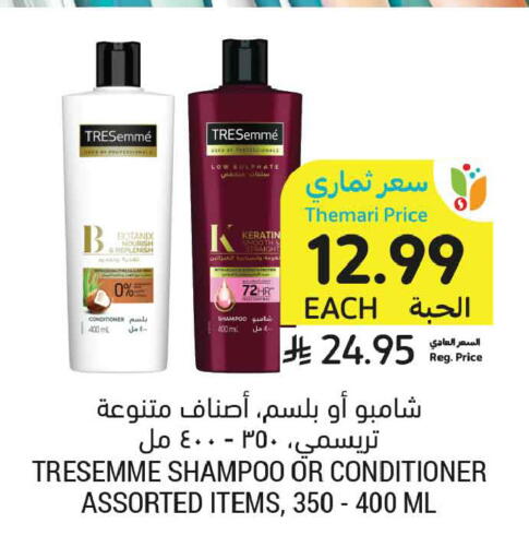 available at أسواق التميمي in مملكة العربية السعودية, السعودية, سعودية - المدينة المنورة