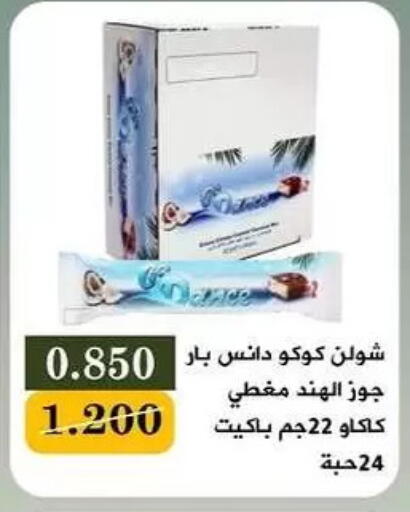 available at جمعية البيان التعاونية in الكويت - مدينة الكويت