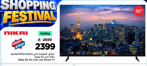 available at مارك & سيف in مملكة العربية السعودية, السعودية, سعودية - الخبر‎