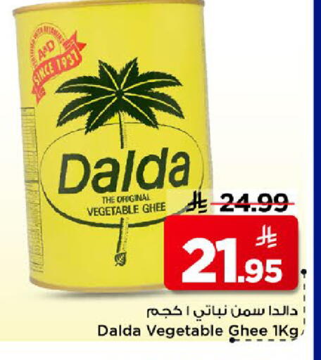 available at مارك & سيف in مملكة العربية السعودية, السعودية, سعودية - الخبر‎
