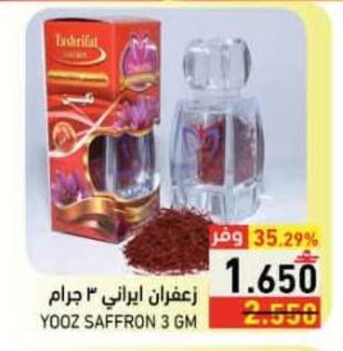 Saffron available at رامز in عُمان - صُحار‎