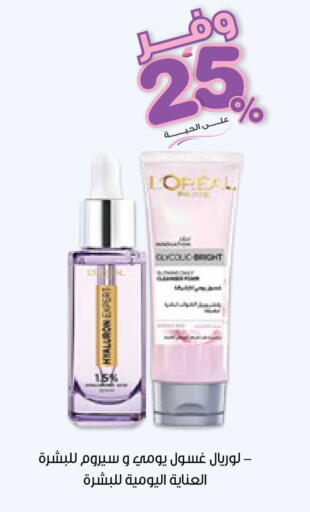 available at صيدليات انوفا in مملكة العربية السعودية, السعودية, سعودية - الجبيل‎