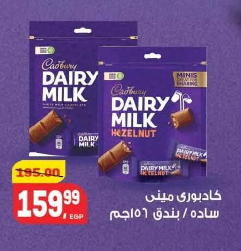 available at Hyper El Mansoura Shobra in Egypt - Cairo