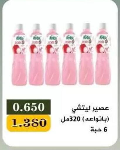 available at Bayan Cooperative Society in Kuwait - Kuwait City