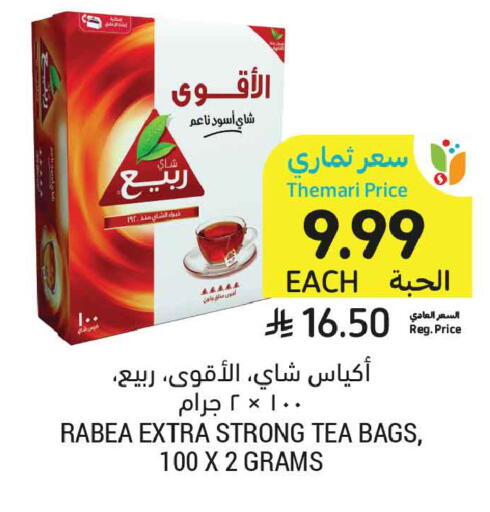 available at أسواق التميمي in مملكة العربية السعودية, السعودية, سعودية - الرياض