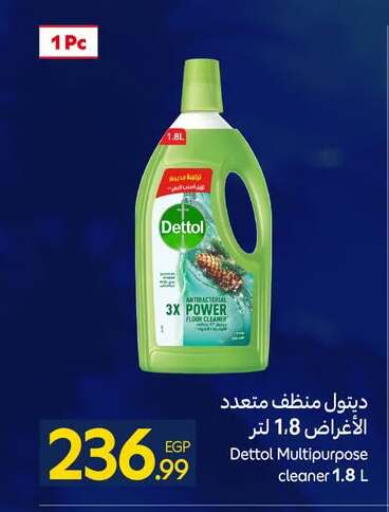 available at كارفور in Egypt - القاهرة
