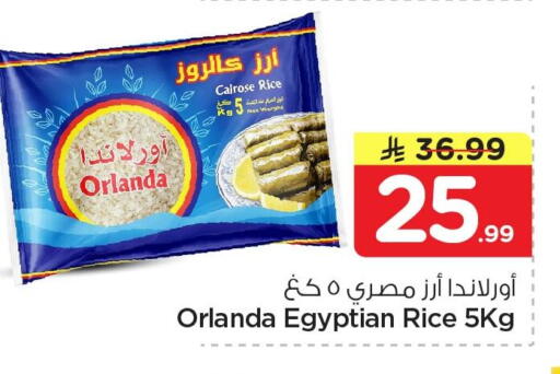 available at Nesto in KSA, Saudi Arabia, Saudi - Al Khobar