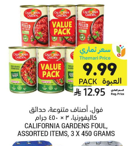 available at Tamimi Market in KSA, Saudi Arabia, Saudi - Al Khobar