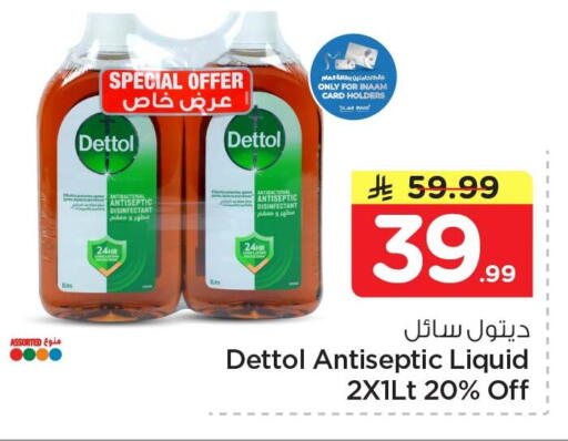available at Nesto in KSA, Saudi Arabia, Saudi - Al Khobar