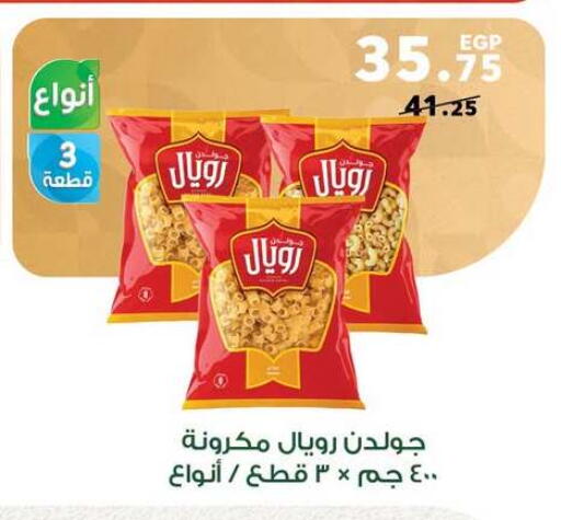 available at بنده in Egypt - القاهرة
