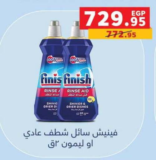 available at بنده in Egypt - القاهرة