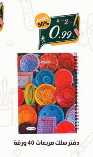 available at الهدايا سنتر in مملكة العربية السعودية, السعودية, سعودية - مكة المكرمة