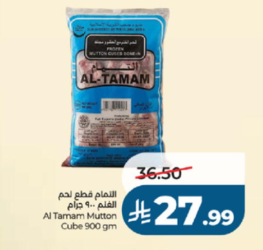available at لولو هايبرماركت in مملكة العربية السعودية, السعودية, سعودية - جدة