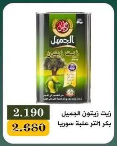 available at Bayan Cooperative Society in Kuwait - Kuwait City