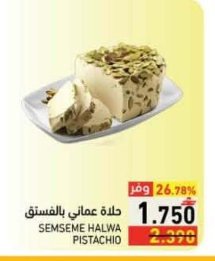 available at رامز in عُمان - صلالة