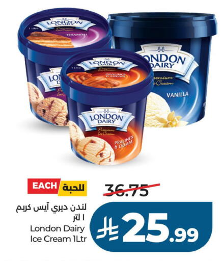 Vanilla available at LULU Hypermarket in KSA, Saudi Arabia, Saudi - Al Khobar