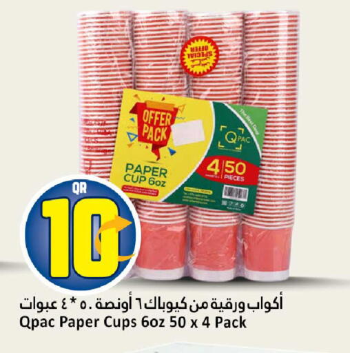 available at دانة هايبرماركت in قطر - الشحانية