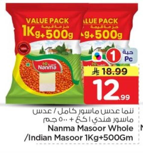 available at Nesto in KSA, Saudi Arabia, Saudi - Al-Kharj