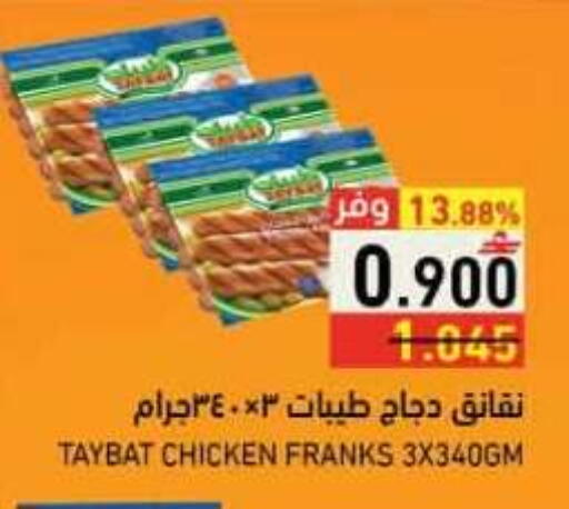 available at رامز in عُمان - صُحار‎