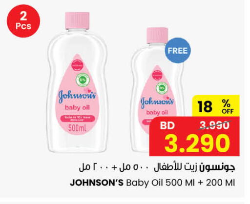 available at مركز سلطان in البحرين