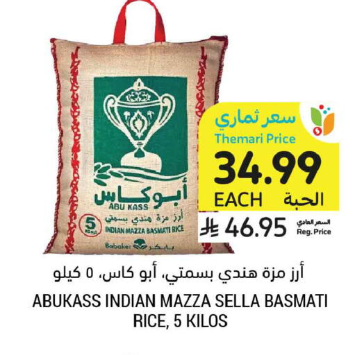 available at أسواق التميمي in مملكة العربية السعودية, السعودية, سعودية - المدينة المنورة