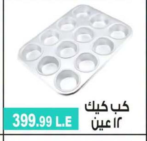 available at 6 أكتوبر سنتر in Egypt - القاهرة