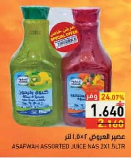 available at رامز in عُمان - صلالة