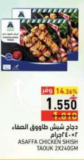 available at رامز in عُمان - صلالة