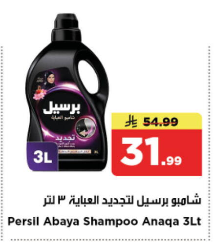 available at نستو in مملكة العربية السعودية, السعودية, سعودية - الرياض