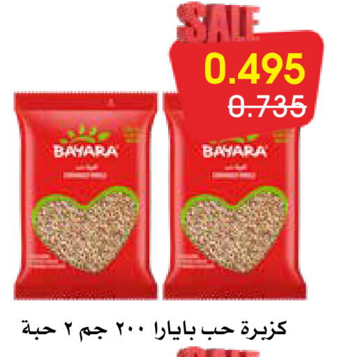 available at Al Rawda & Hawally Coop Society in Kuwait - Kuwait City