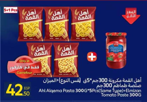 Tomato available at كارفور in Egypt - القاهرة