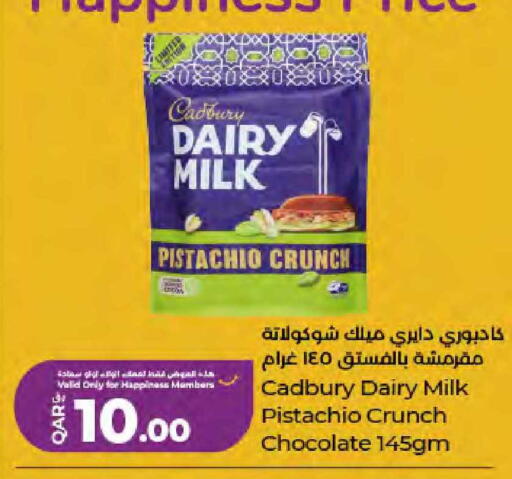 available at لولو هايبرماركت in قطر - الريان