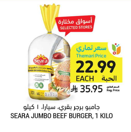 available at Tamimi Market in KSA, Saudi Arabia, Saudi - Medina