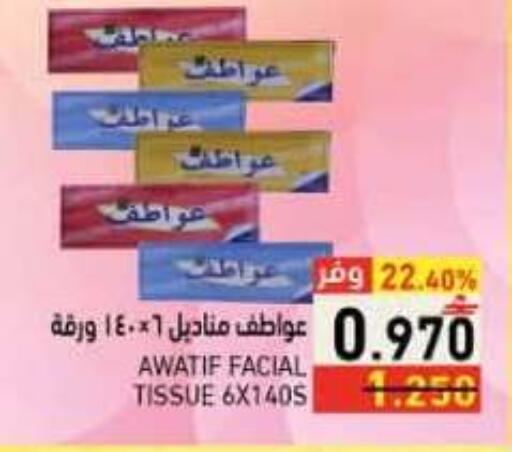 available at رامز in عُمان - صلالة