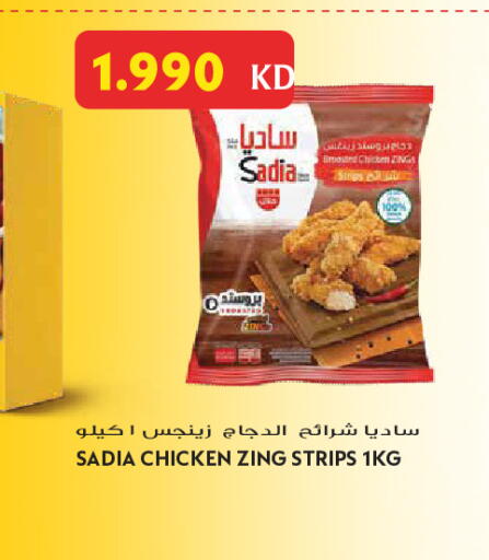 available at Grand Hyper in Kuwait - Jahra Governorate