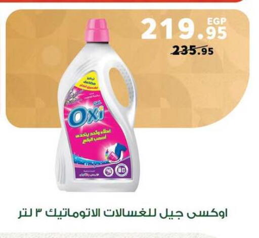 available at بنده in Egypt - القاهرة